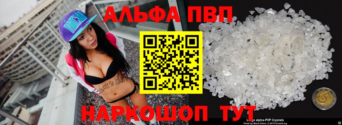 Alpha-PVP СК  А ПВП мука  Alfa_PVP мука  Alpha PVP  Вход с VPN  Артём 