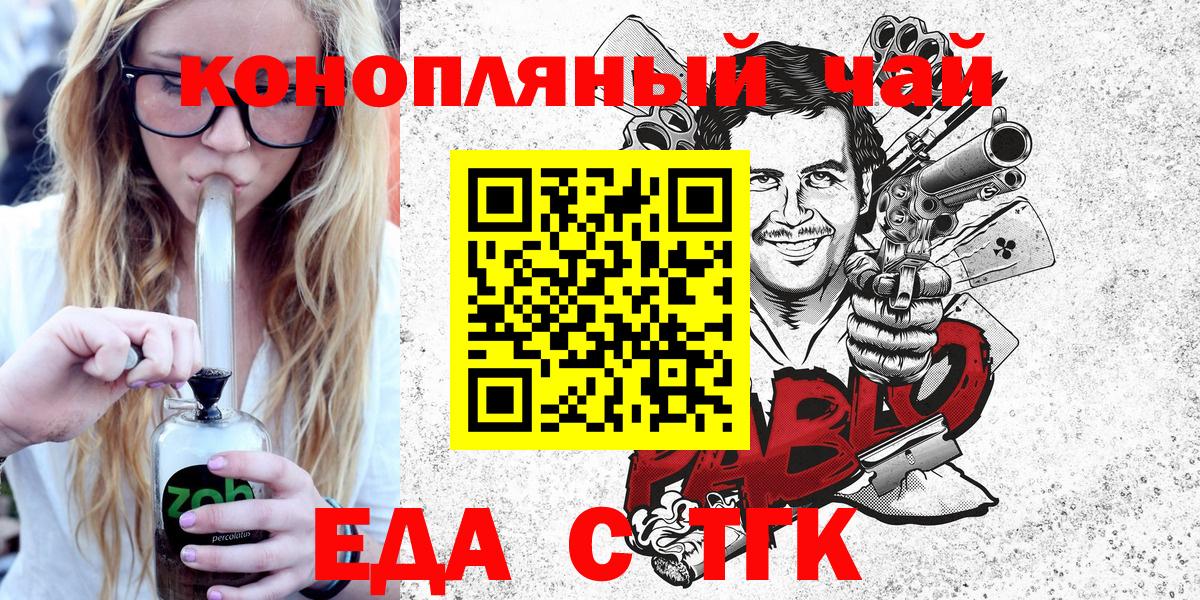 Еда ТГК конопля Артём