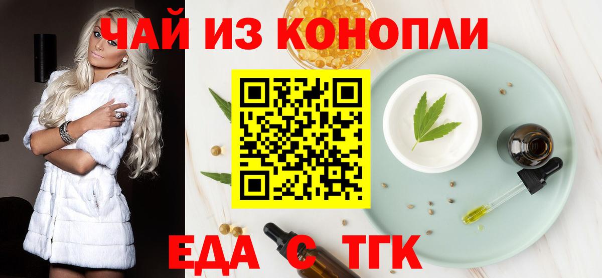 Печенье с ТГК конопля  Вход с VPN  Артём 