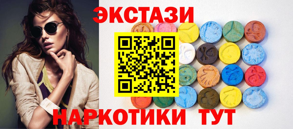 гидра   Вход с VPN  Артём  купить закладку  ЭКСТАЗИ Philipp Plein  Ecstasy 300 mg 