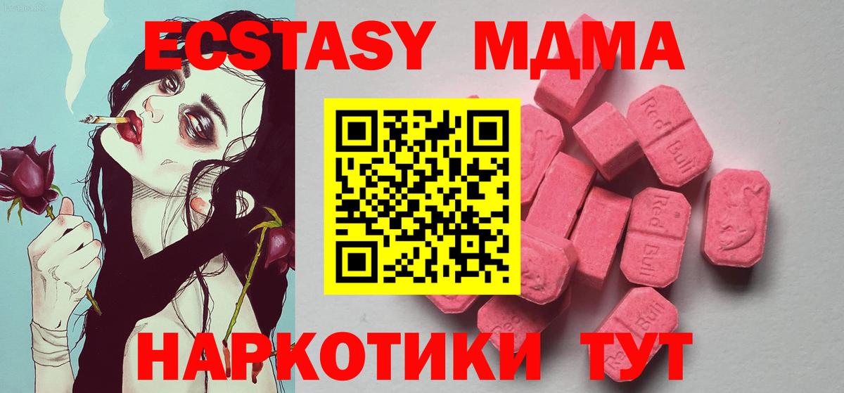 Экстази 280мг Артём