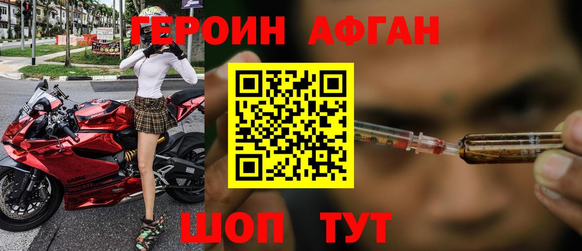 ГЕРОИН белый Артём