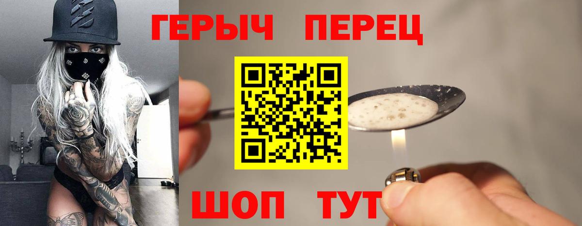 ГЕРОИН герыч  Вход с VPN  Артём 