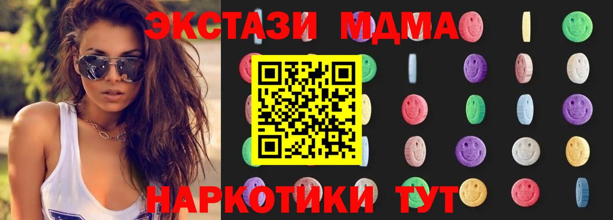 MDMA кристаллы  Вход с VPN  Артём 