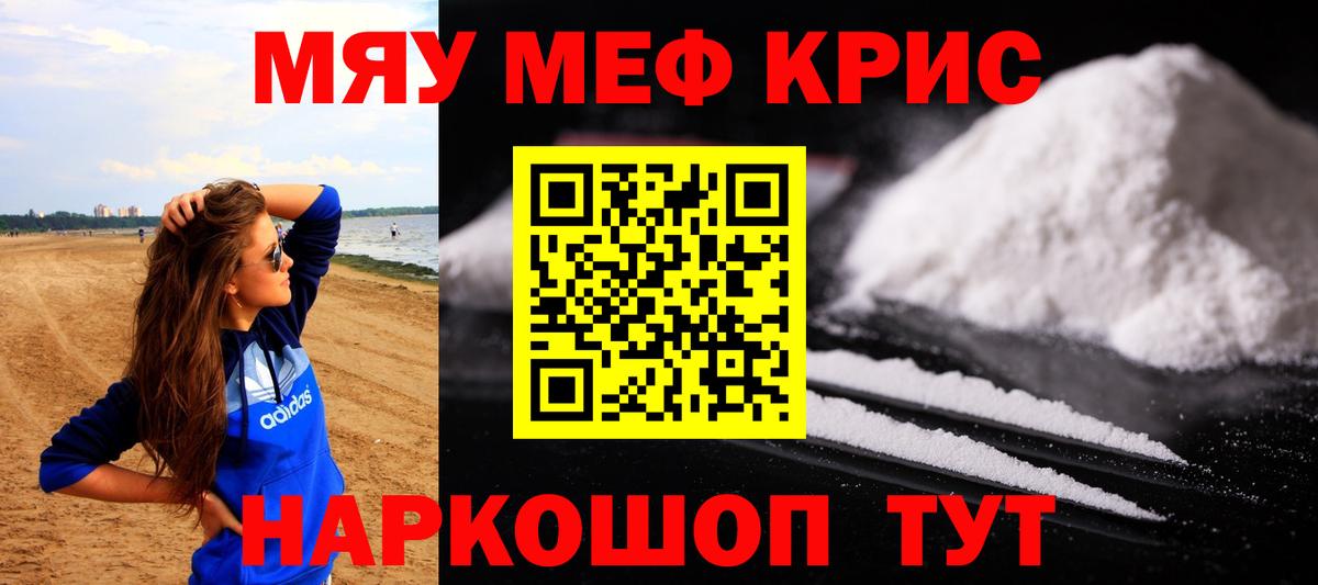 Меф мука Артём