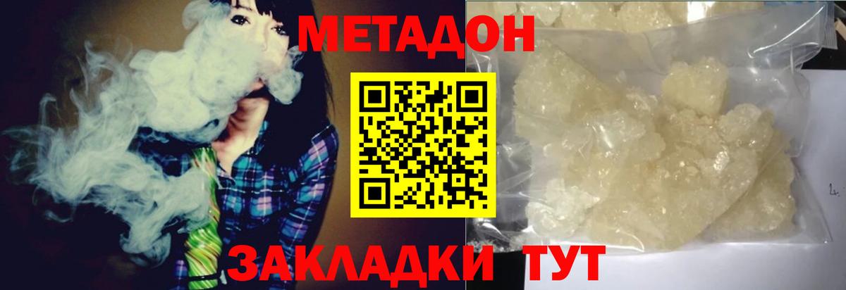 Артём  Метадон мёд  Метадон белоснежный    зеркало  Вход с VPN 