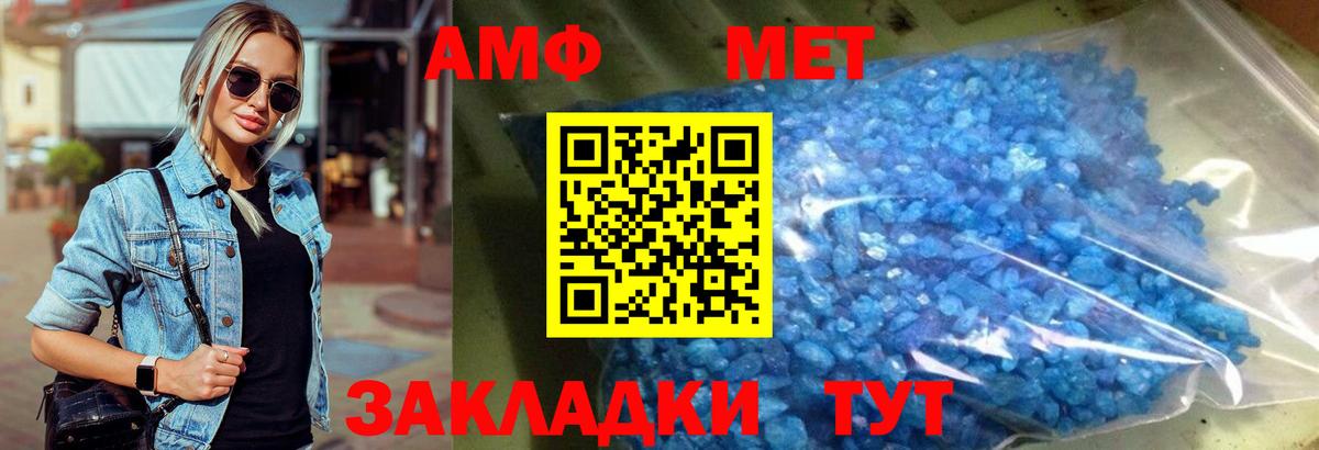 Метамфетамин мет Артём