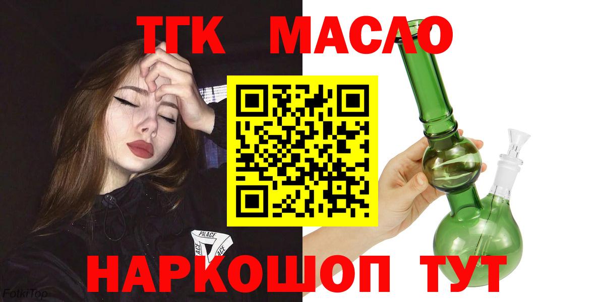 Артём  ТГК Wax  Вход с VPN  Дистиллят ТГК вейп 