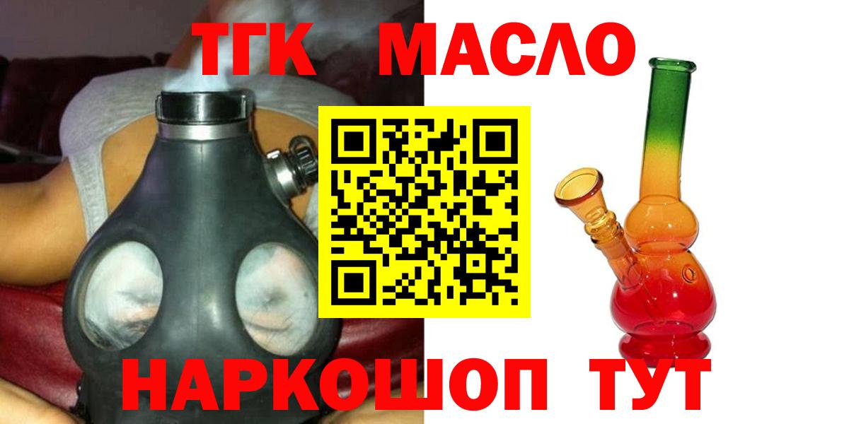 ТГК гашишное масло Артём
